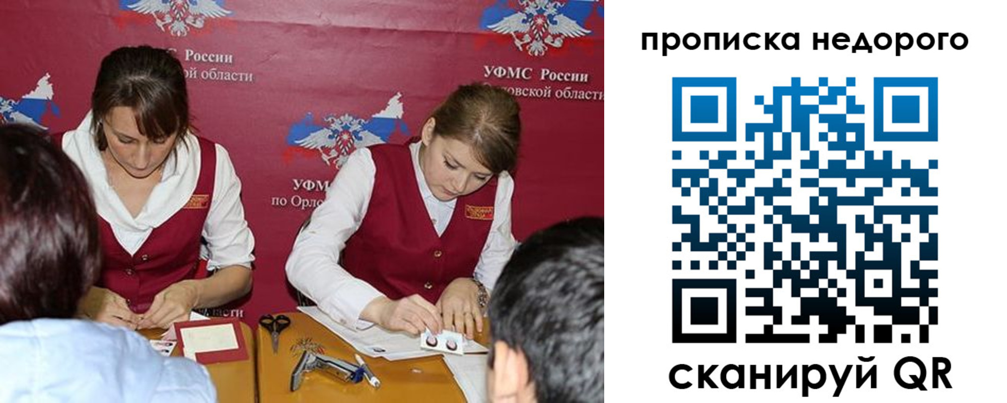 временная регистрация для всех в Протвино