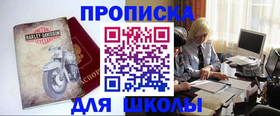 прописка штамп в Протвино